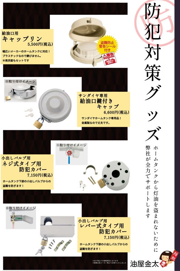 防犯タグ設置を請け負います